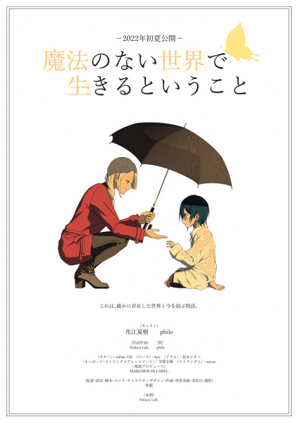 Living in a World Without Magic anime poster