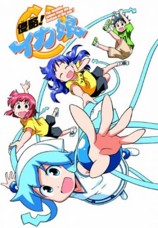 The Squid Girl Ova anime poster
