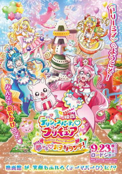 Delicious Party♡Precure Movie: Yume Miru Oko-Sama Lunch! anime poster