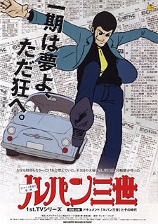Lupin Iii anime poster