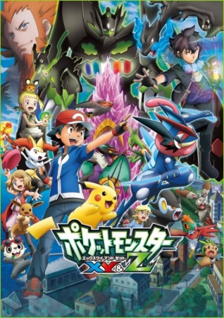 Pokemon XY&Z Specials anime poster