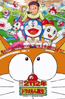 Doraemon: 2112-Nen Doraemon Tanjou