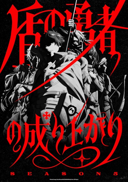 The Rising of the Shield Hero Season 5 anime poster