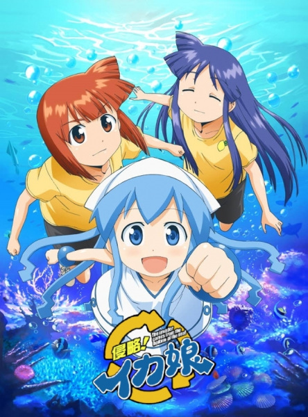 The Squid Girl anime poster