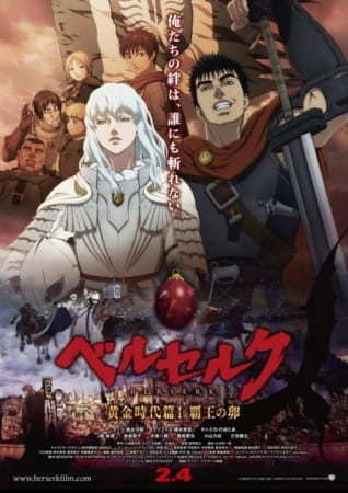 Berserk: The Golden Age Arc I - the Egg of the King anime poster