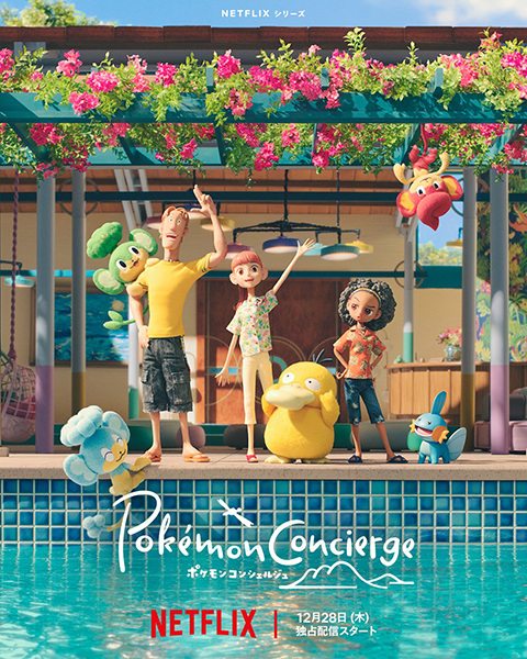 Pokémon Concierge anime poster