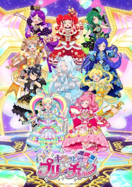 Kiratto Pri☆chan Season 2 anime poster