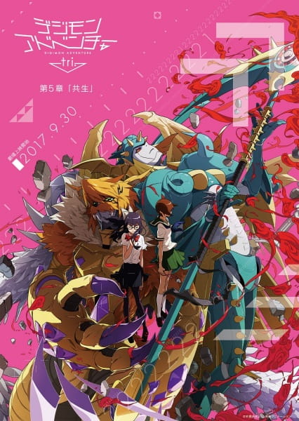 Digimon Adventure Tri. Coexistence anime poster