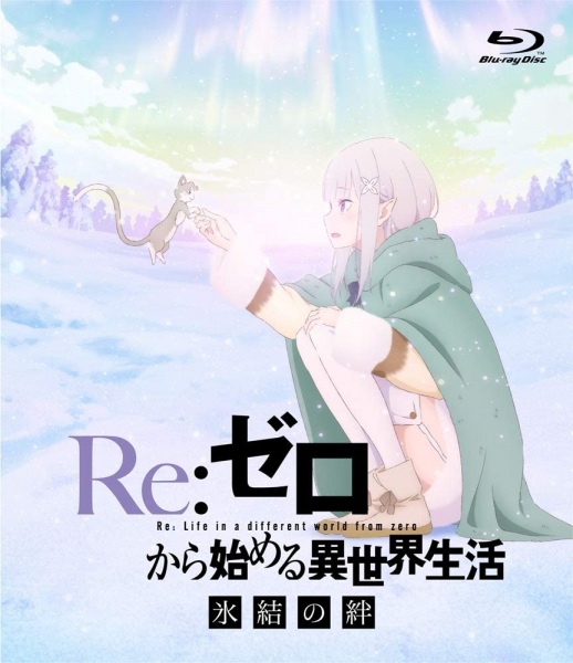 Re:zero -Starting Life in Another World- the Frozen Bond: Manner Movie anime poster