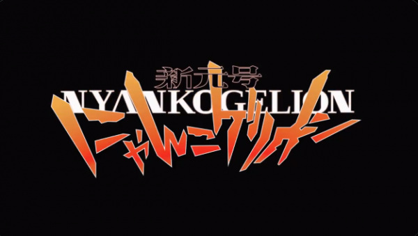 Shin Gengou Nyankogelion anime poster