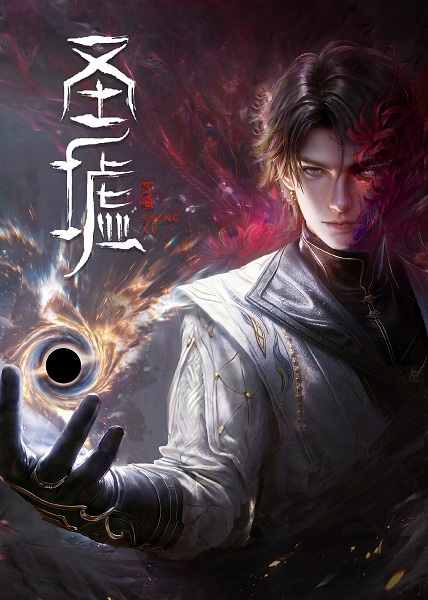 Sheng Xu Movie: Lu Jin Liaoyuan anime poster