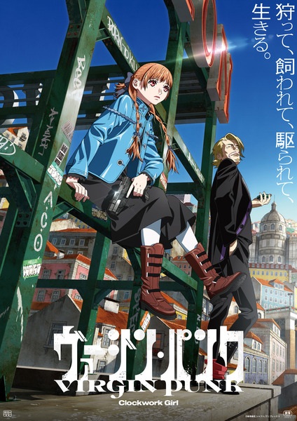 Virgin Punk: Clockwork Girl anime poster