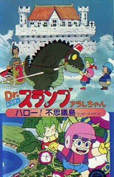 Dr. Slump and Arale-Chan: Hello! Wonder Island anime poster