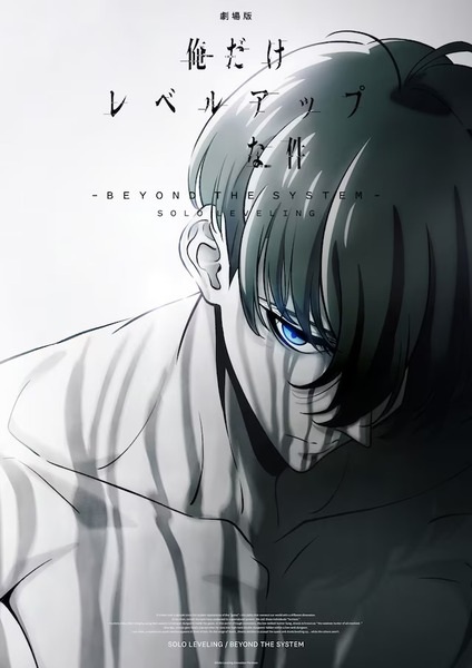Solo Leveling: Beyond the System anime poster