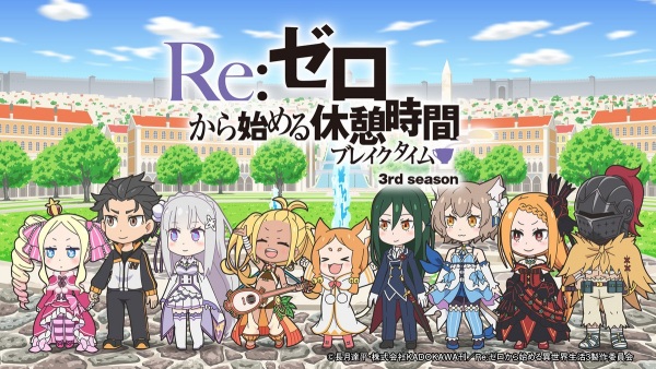 Re:zero ~Starting Break Time From Zero~ Season 3 anime poster