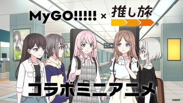 MyGO!!!!! X Oshitabi anime poster