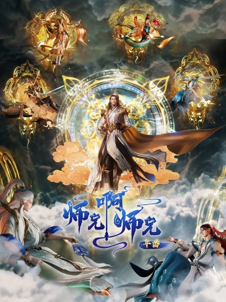 Big Brother 4th Season anime poster