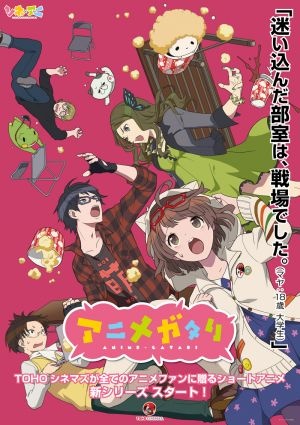 Animegatari anime poster