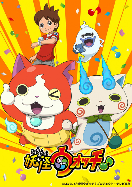 Youkai Watch ♪ anime poster