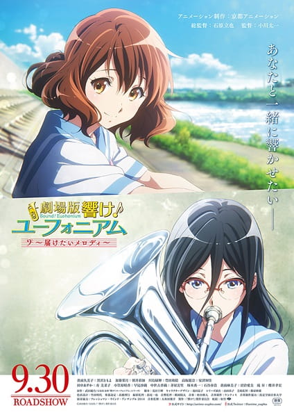 Sound! Euphonium the Movie: May the Melody Reach You! anime poster