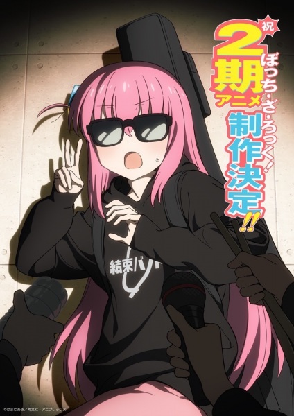 Bocchi the Rock! Season 2 anime poster