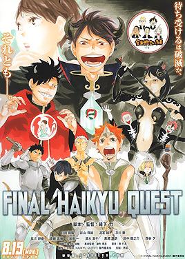 Haikyuu!! Quest Picture Drama anime poster