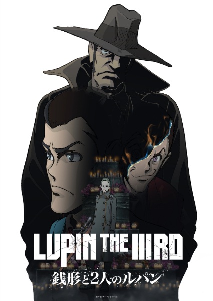 Lupin the Iiird: Zenigata and the Two Lupins anime poster
