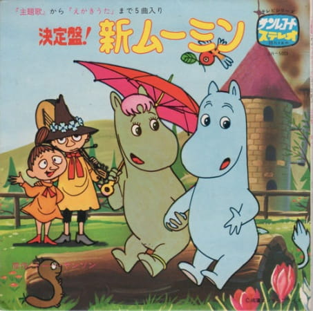 Muumin (1972) anime poster