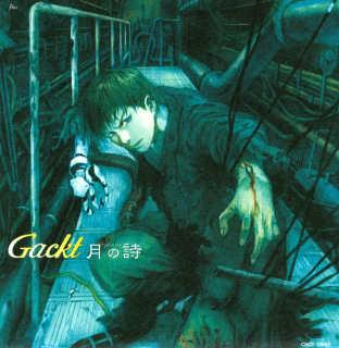 Tsuki No Uta anime poster