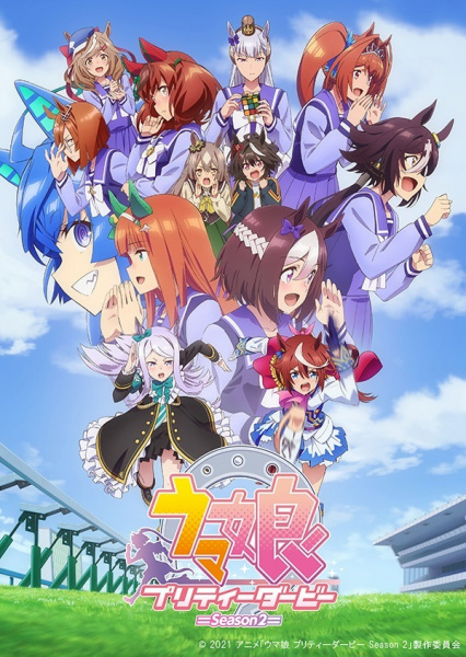 Umamusume: Pretty Derby Season 2 anime poster