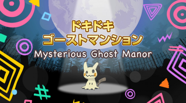 Mysterious Ghost Manor anime poster