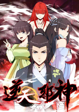 Against the Gods anime poster