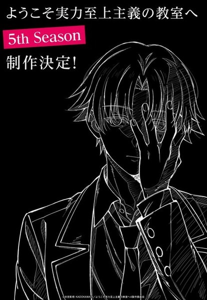 Classroom of the Elite 5th Season anime poster