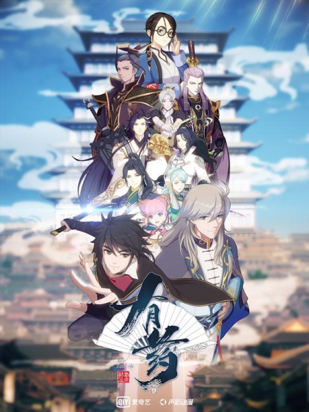 Are You Ok? anime poster