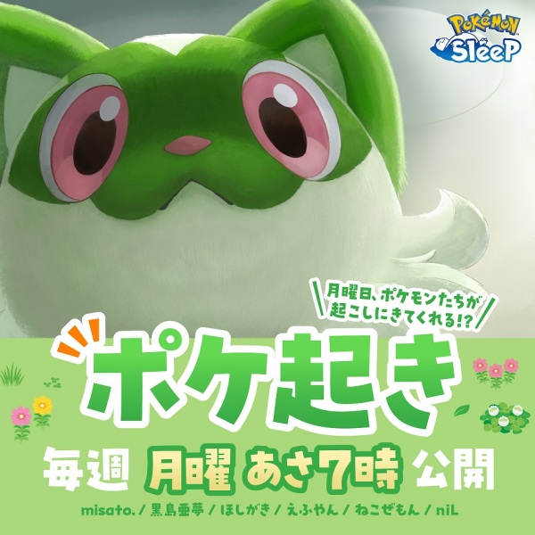 Poke Oki anime poster