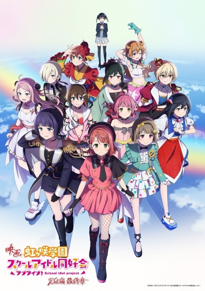 Love Live! Nijigasaki Gakuen School Idol Doukoukai: Kanketsu-Hen Saishuushou anime poster