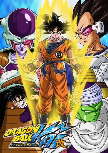 Dragon Ball Z Kai anime poster