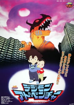 Digimon: The Movie anime poster