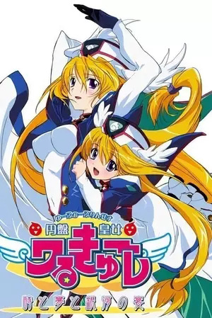 Ufo Ultramaiden Valkyrie 4: Banquet of Time, Dreams, and Galaxies anime poster