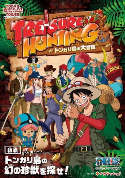 Tokyo One Piece Tower: The Great Treasure of Tongari Island anime poster