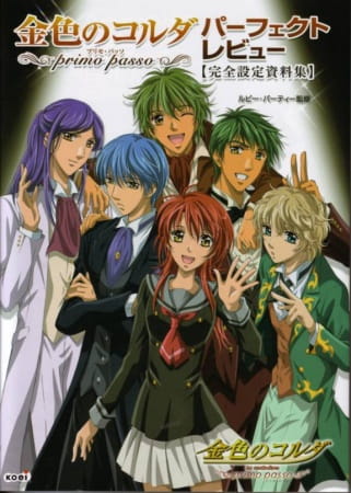 Kiniro No Corda: Primo Passo - Hitonatsu No Encore anime poster