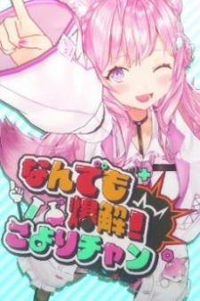 Solved With a Bang! Koyori-Chan