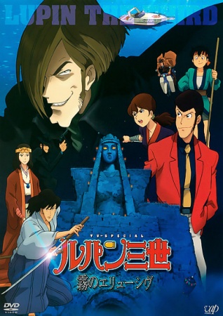 Lupin Iii: Elusiveness of the Fog anime poster