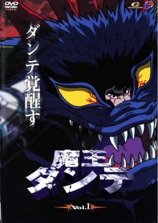 Demon Lord Dante anime poster