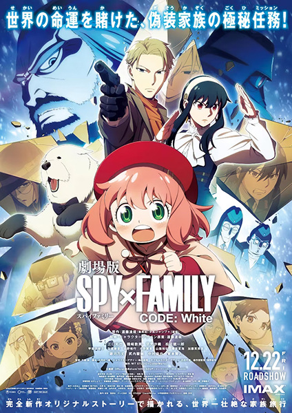 Spy X Family Code: White anime poster