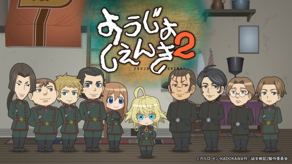 Youjo Shenki 2 anime poster