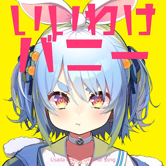 Alibi Bunny anime poster