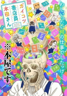 Skull-Face Bookseller Honda-San OVA