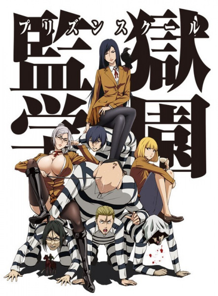 Prison School anime poster