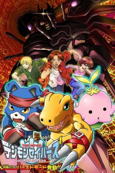 Digimon Savers the Movie: Kyuukyoku Power! Burst Mode Hatsudou!! anime poster